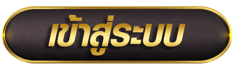 EASYROMAN เข้าสู่ระบบ หน้า login เว็บตรง